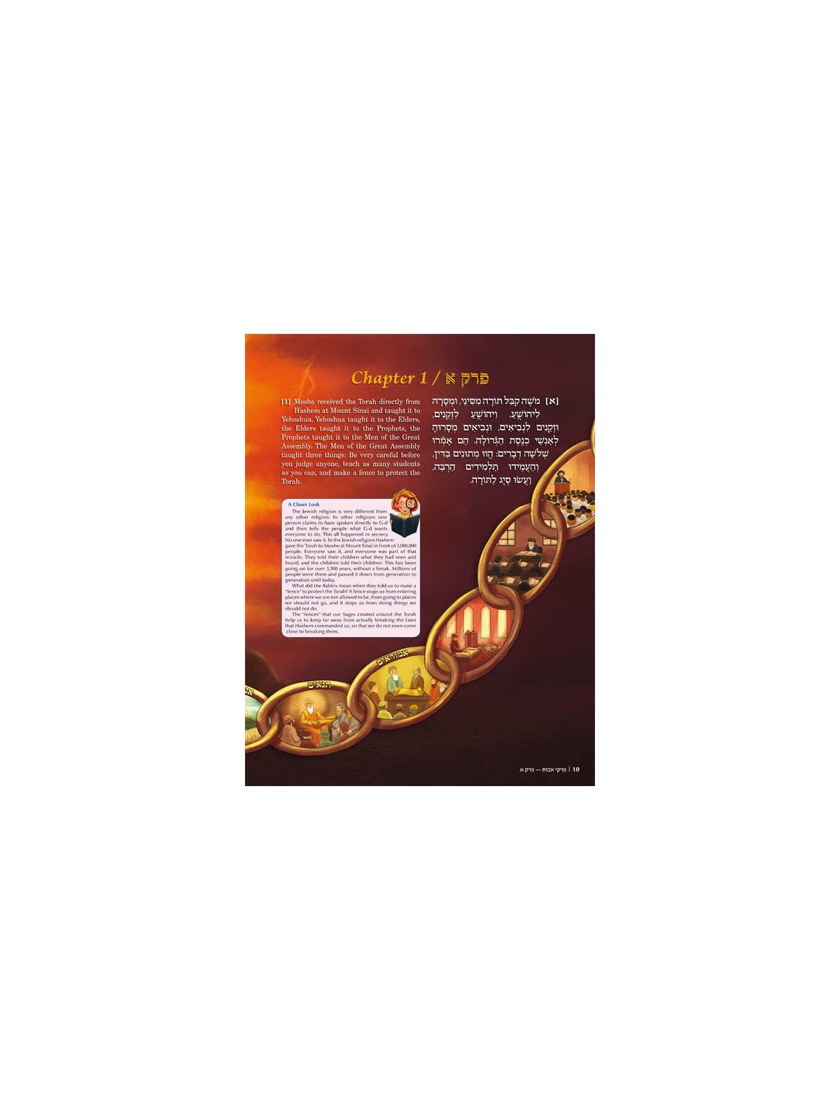 The ArtScroll Children's Pirkei Avos | Books | Judaica