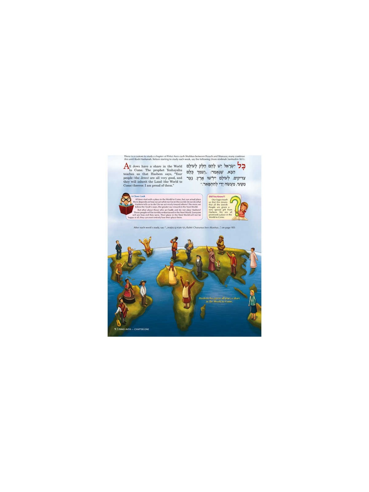 The ArtScroll Children's Pirkei Avos | Books | Judaica
