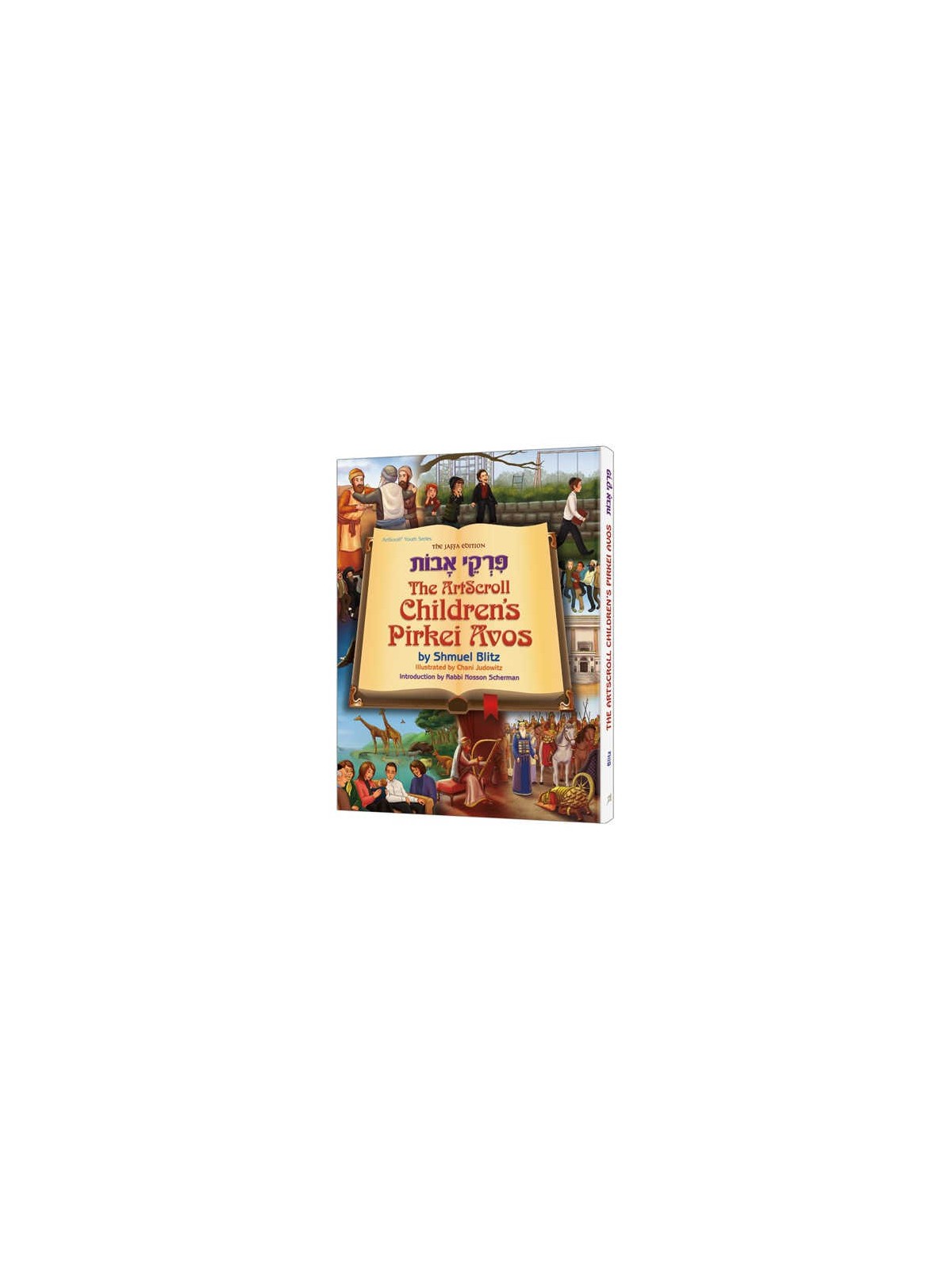 The ArtScroll Children's Pirkei Avos | Books | Judaica