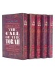 The Call Of The Torah: 5 Volume Slipcased Set | Books | Judaica
