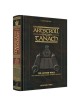 Stone Edition Tanach: English Only - Pocket Size H | Books | Judaica