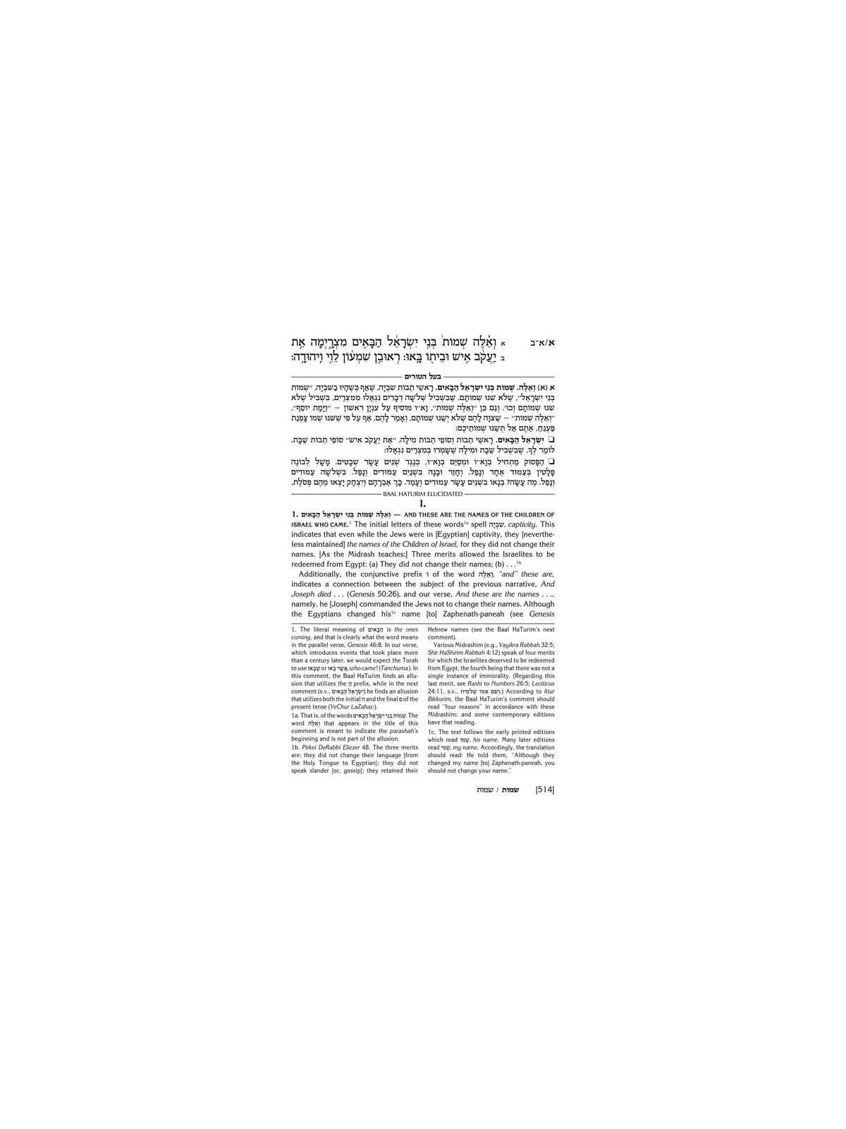 Baal Haturim Chumash - Shemos | Books | Judaica