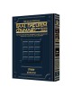 Baal Haturim Chumash - Shemos | Books | Judaica