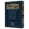 Baal Haturim Chumash - Shemos | Books | Judaica