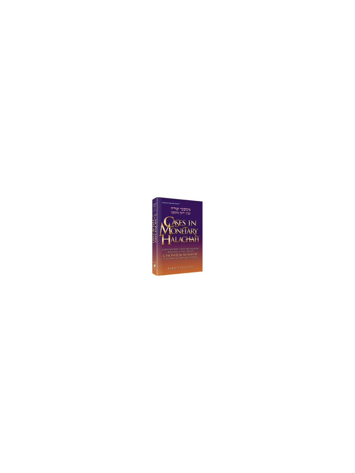 Cases In Monetary Halachah | Books | Judaica