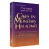 Cases In Monetary Halachah | Books | Judaica