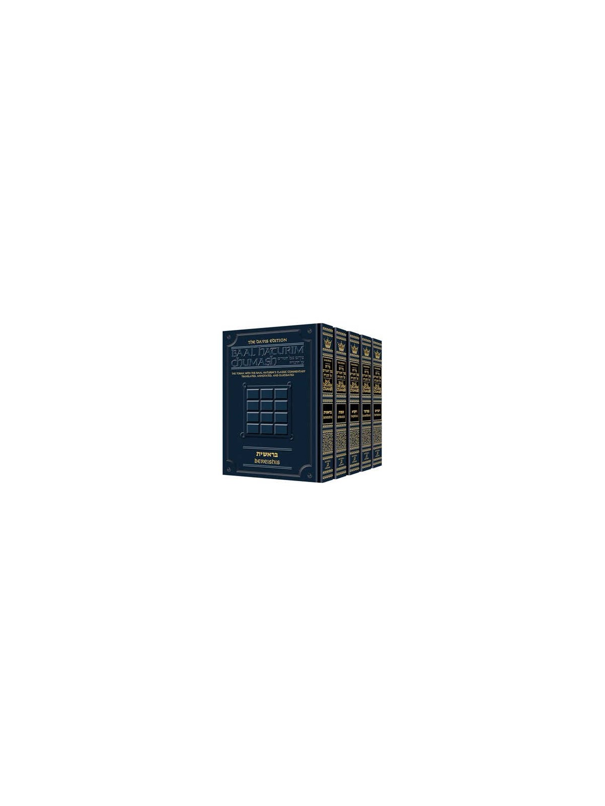 Baal Haturim Chumash - 5 Volume Slipcased Set | Books | Judaica