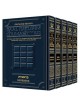 Baal Haturim Chumash - 5 Volume Slipcased Set | Books | Judaica