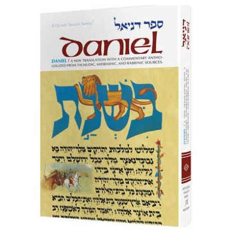Daniel - Hardcover | Books | Judaica