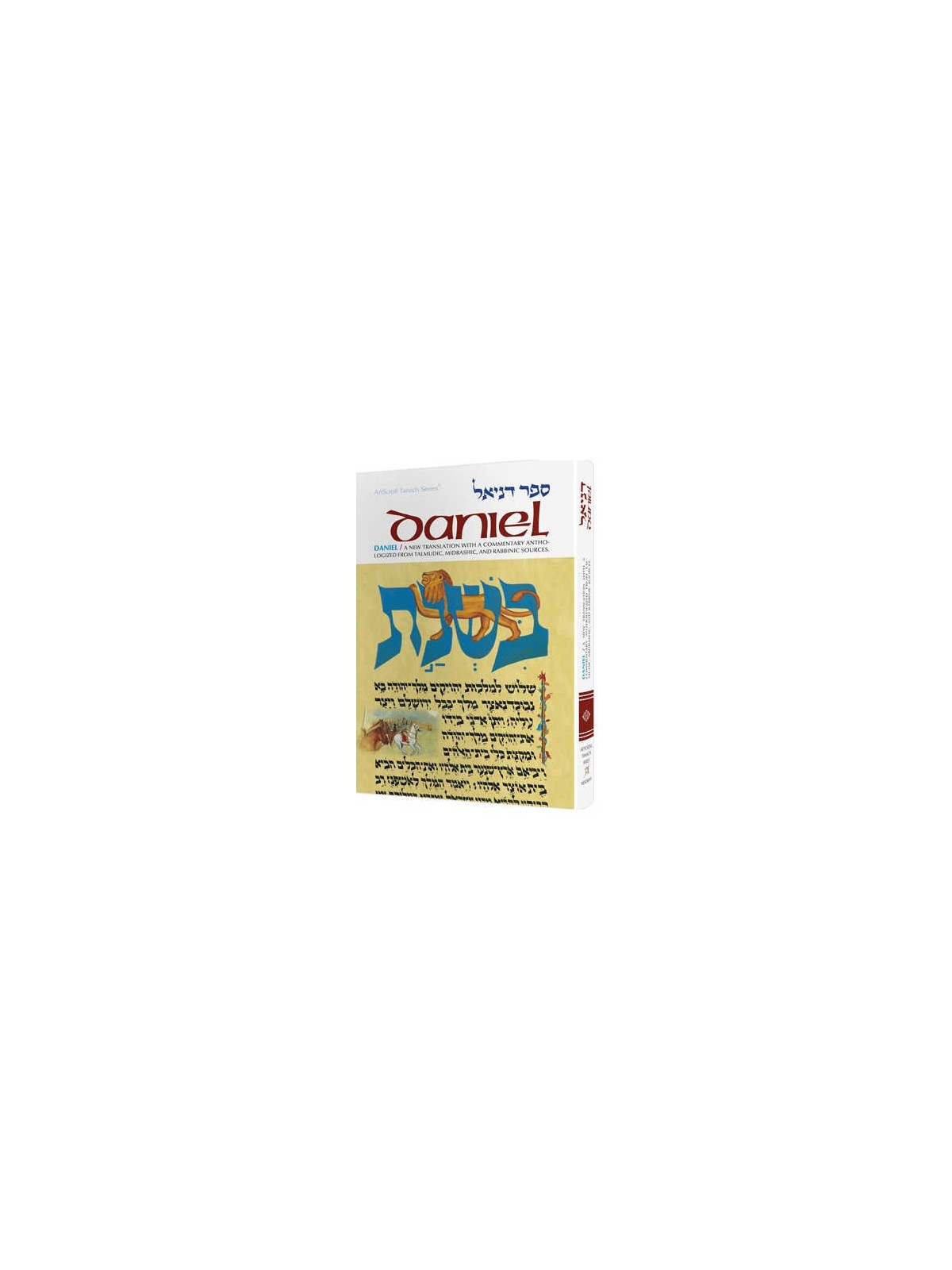 Daniel - Hardcover | Books | Judaica