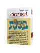 Daniel - Hardcover | Books | Judaica