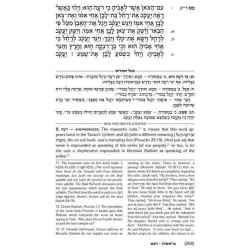 Baal Haturim Chumash - Bamidbar | Books | Judaica