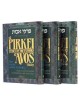 Pirkei Avos Treasury - 3 Volume Personal-Size Slip | Books | Judaica