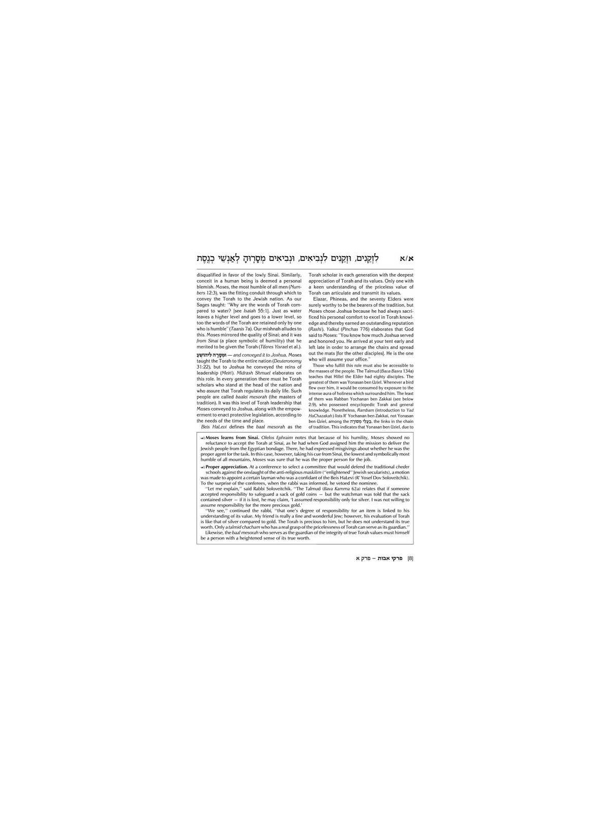 Pirkei Avos Treasury - 3 Volume Personal-Size Slip | Books | Judaica