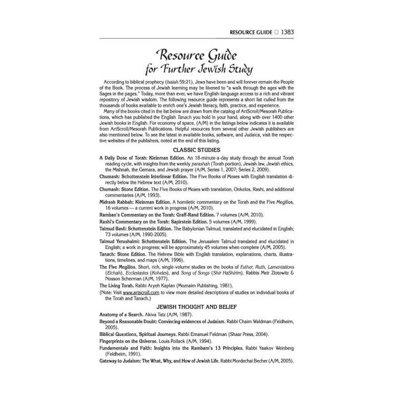 Stone Edition Tanach: English Only - Mid Size Maro | Books | Judaica