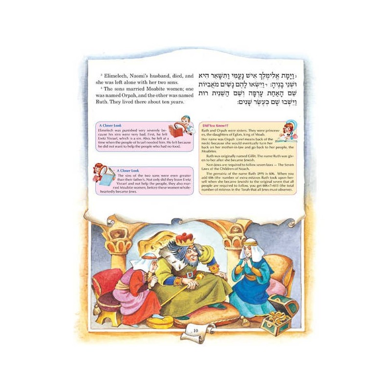 Artscroll Children's Book of Ruth - Hardcover | Books | Judaica