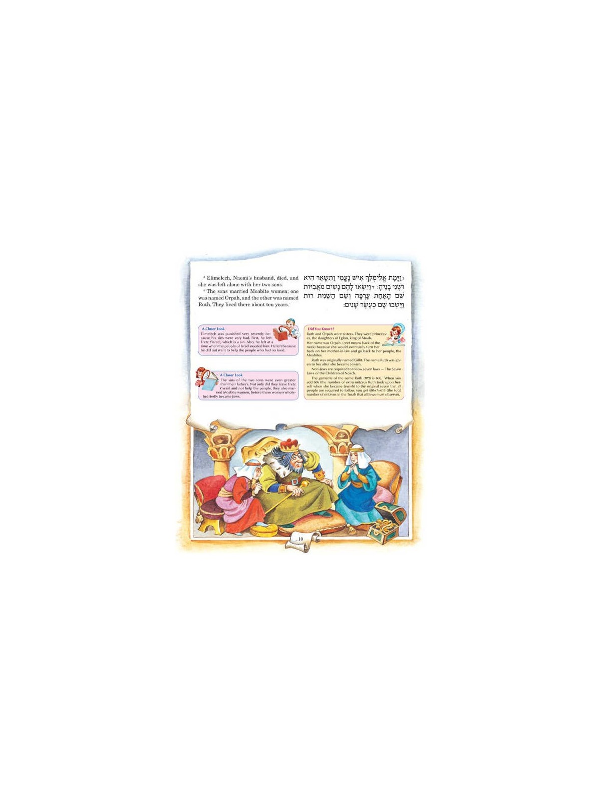 Artscroll Children's Book of Ruth - Hardcover | Books | Judaica