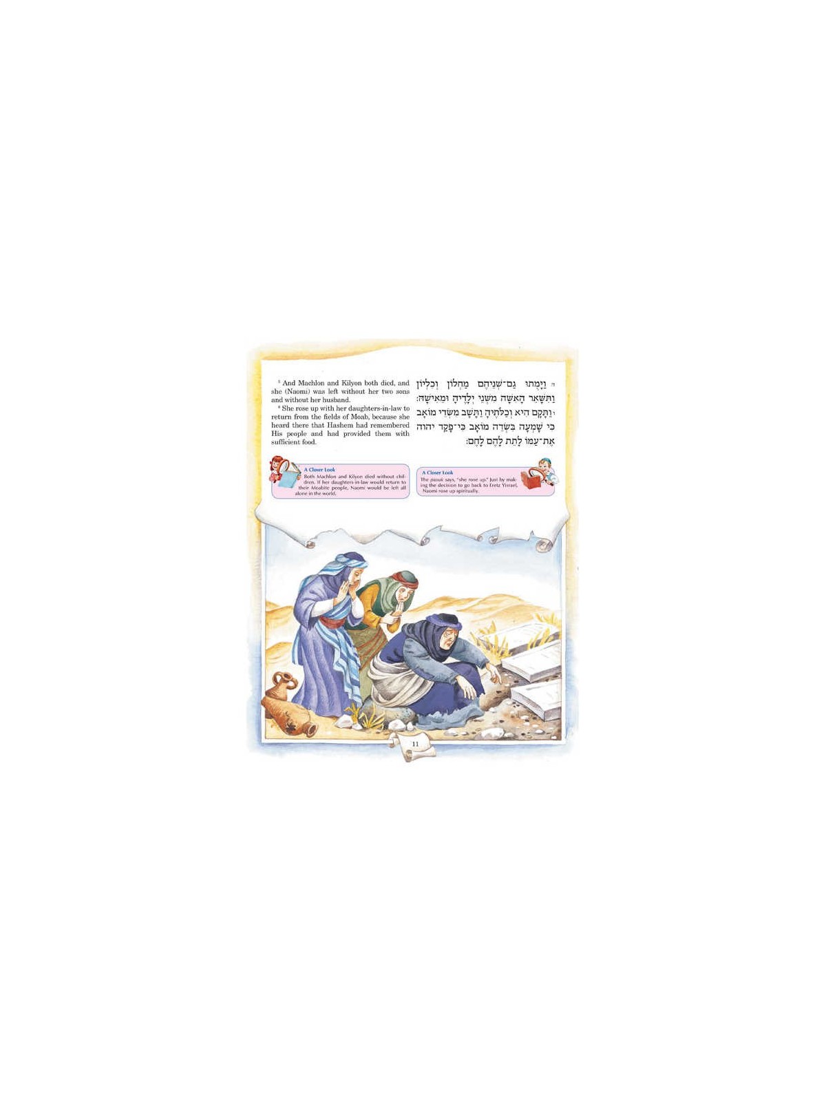 Artscroll Children's Book of Ruth - Hardcover | Books | Judaica