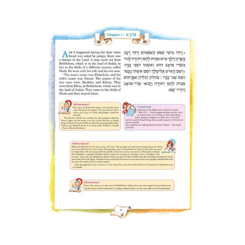 Artscroll Children's Book of Ruth - Hardcover | Books | Judaica