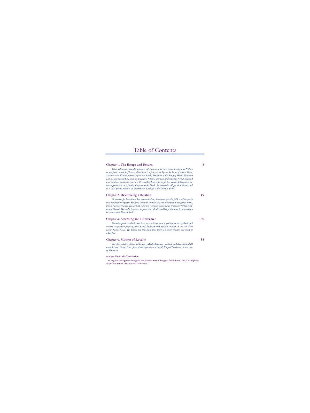 Artscroll Children's Book of Ruth - Hardcover | Books | Judaica