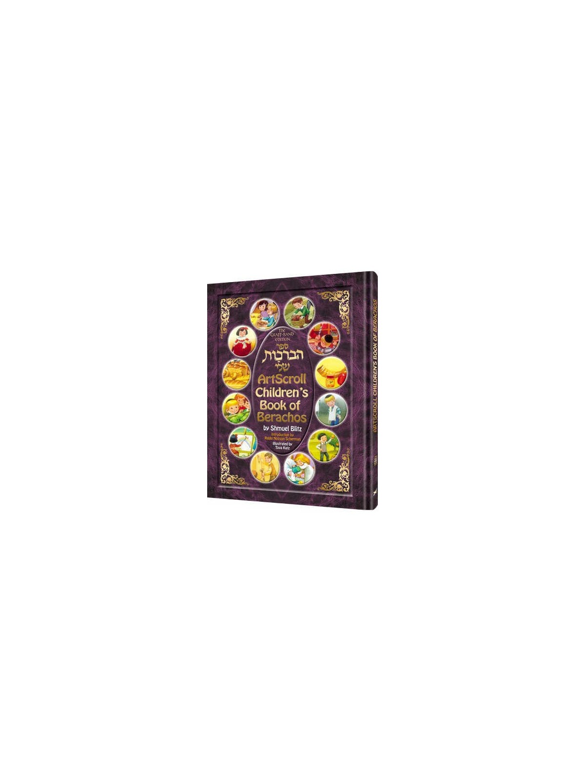 The Artscroll Children's Book of Berachos | Books | Judaica