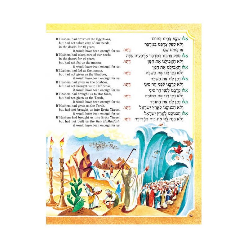 The Artscroll Children's Haggadah - Paperback | Passover | Judaica