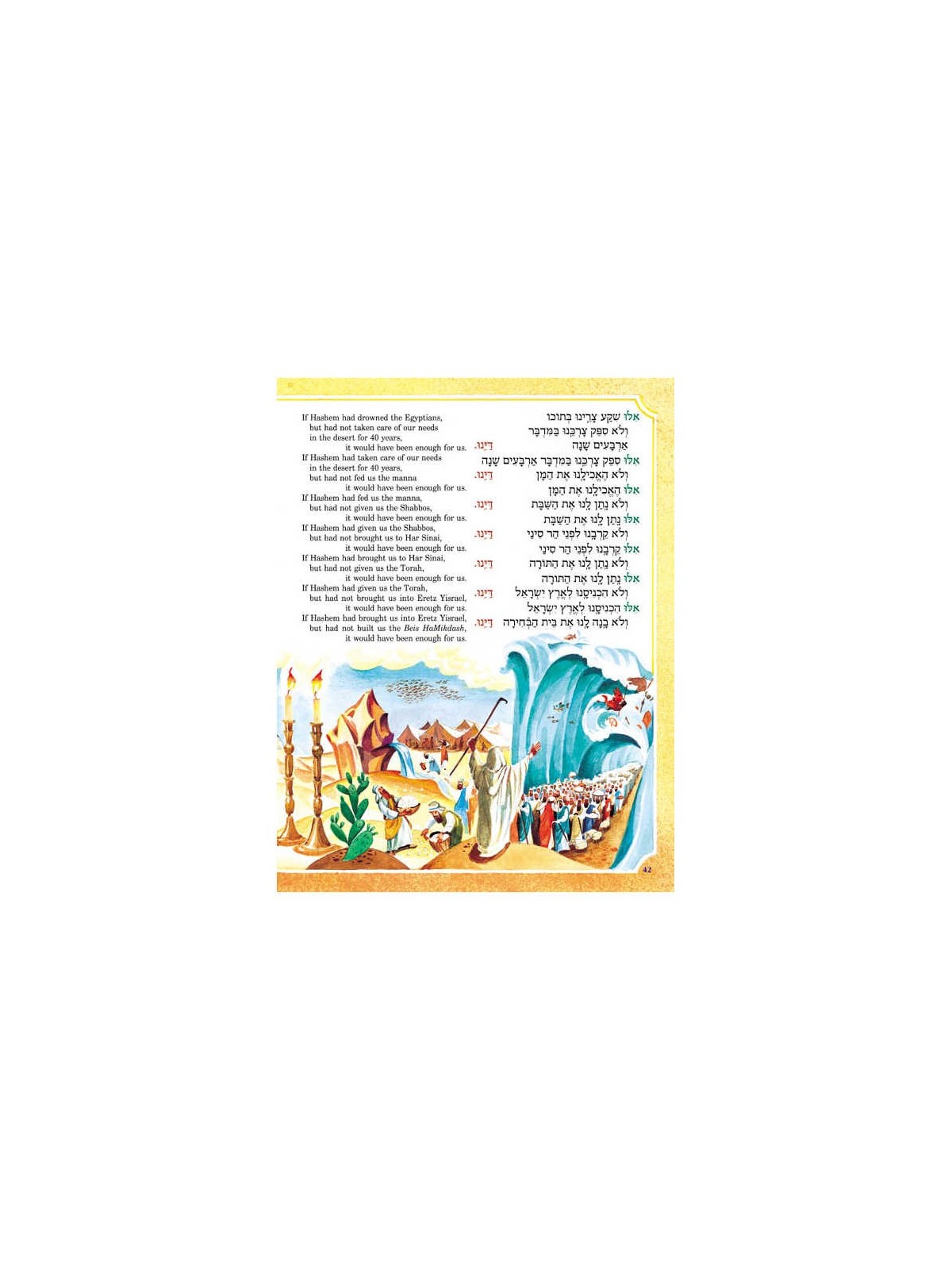 The Artscroll Children's Haggadah - Paperback | Passover | Judaica