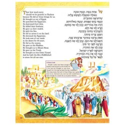The Artscroll Children's Haggadah - Paperback | Passover | Judaica