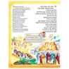 The Artscroll Children's Haggadah - Paperback | Passover | Judaica