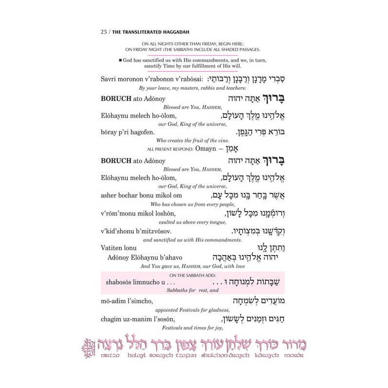 Seif Edition Transliterated Linear Haggadah - Pape | Passover | Judaic