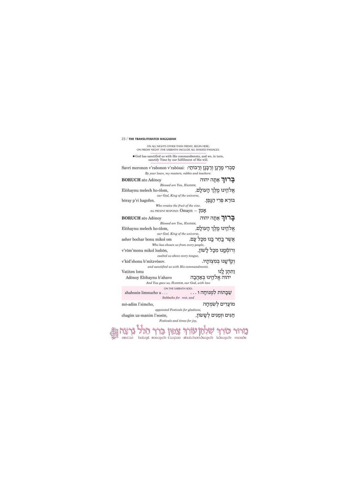 Seif Edition Transliterated Linear Haggadah - Pape | Passover | Judaic