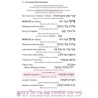 Seif Edition Transliterated Linear Haggadah - Pape | Passover | Judaic
