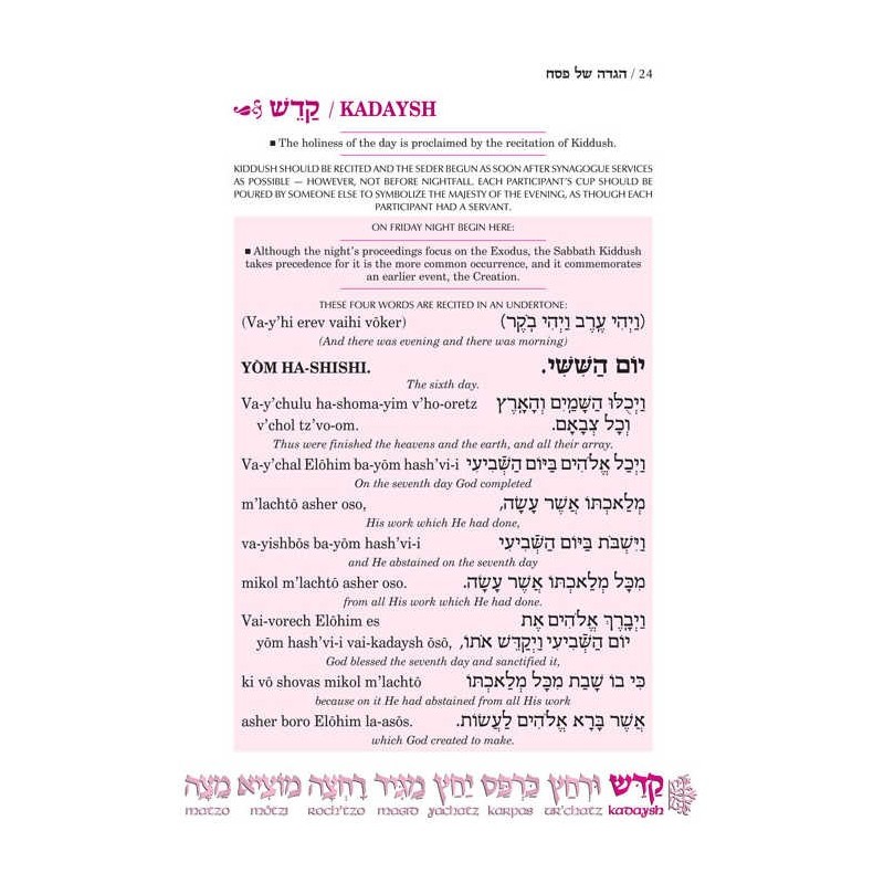 Seif Edition Transliterated Linear Haggadah - Pape | Passover | Judaic