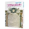 Esther: The Megillah - Hardcover | Purim | Judaica