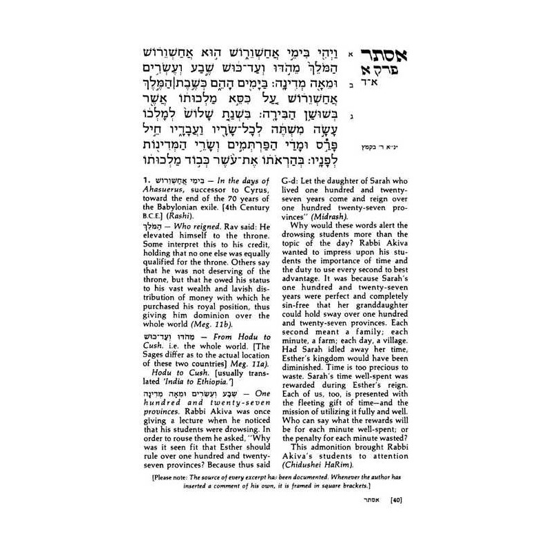 Esther: The Megillah - Hardcover | Purim | Judaica