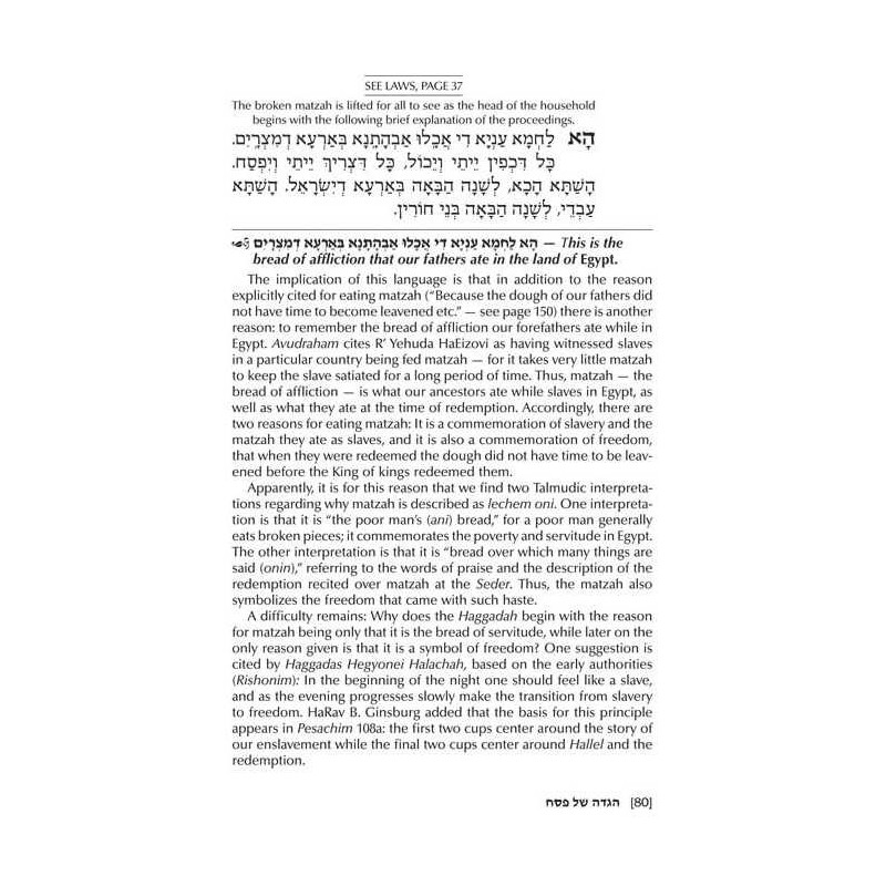 The Rav Nebenzahl Haggadah - Hardcover | Passover | Judaica