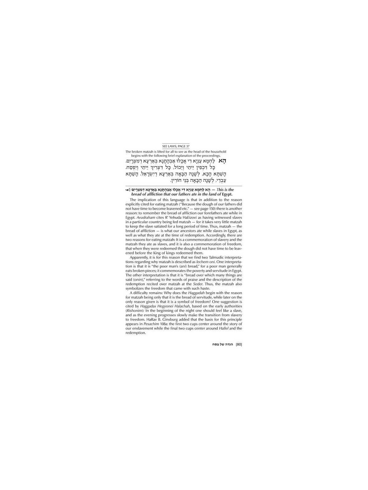 The Rav Nebenzahl Haggadah - Hardcover | Passover | Judaica