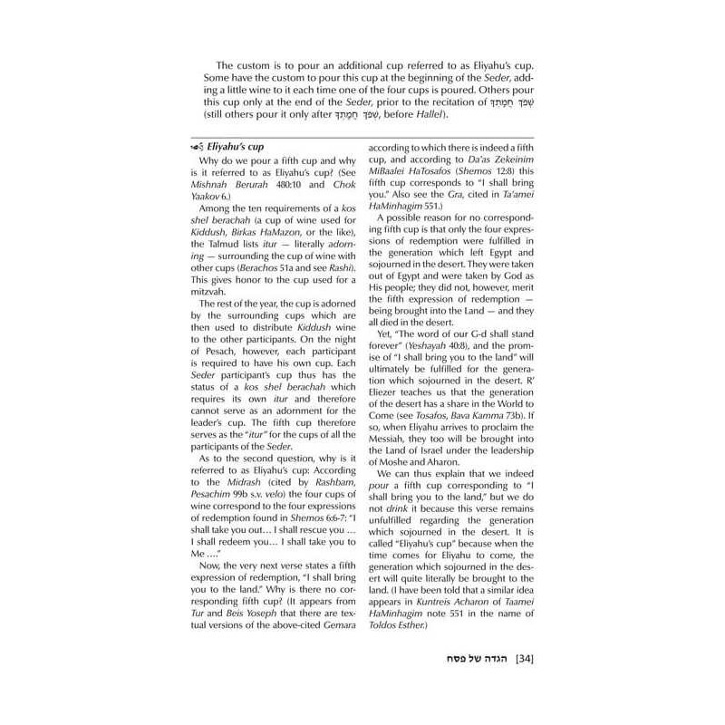 The Rav Nebenzahl Haggadah - Hardcover | Passover | Judaica