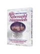 The Rav Nebenzahl Haggadah - Hardcover | Passover | Judaica