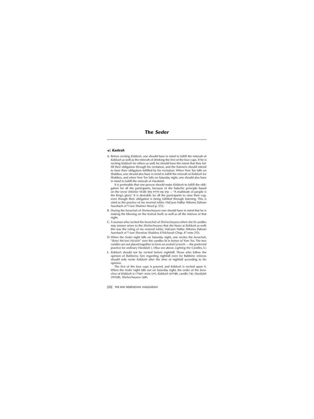 The Rav Nebenzahl Haggadah - Hardcover | Passover | Judaica