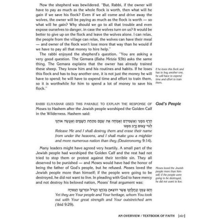 The Sephardic Heritage Haggadah - Hardcover | Passover | Judaica