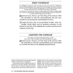 The Sephardic Heritage Haggadah - Hardcover | Passover | Judaica