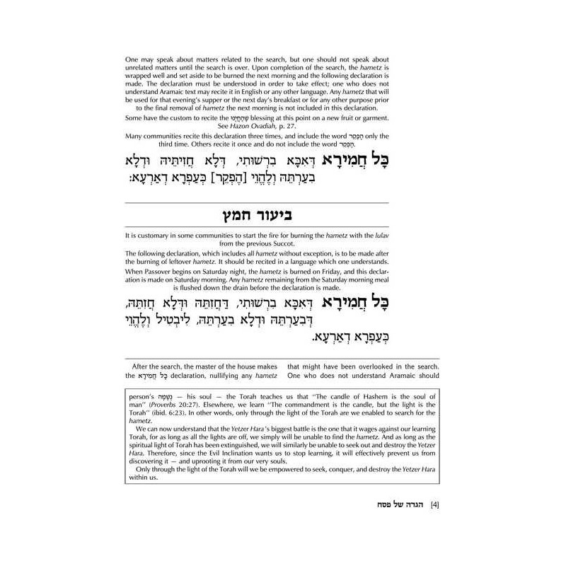 The Sephardic Heritage Haggadah - Hardcover | Passover | Judaica