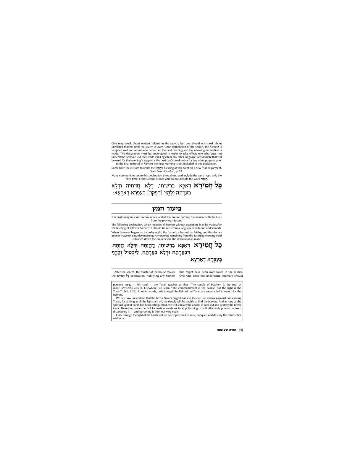 The Sephardic Heritage Haggadah - Hardcover | Passover | Judaica