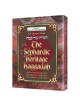 The Sephardic Heritage Haggadah - Hardcover | Passover | Judaica