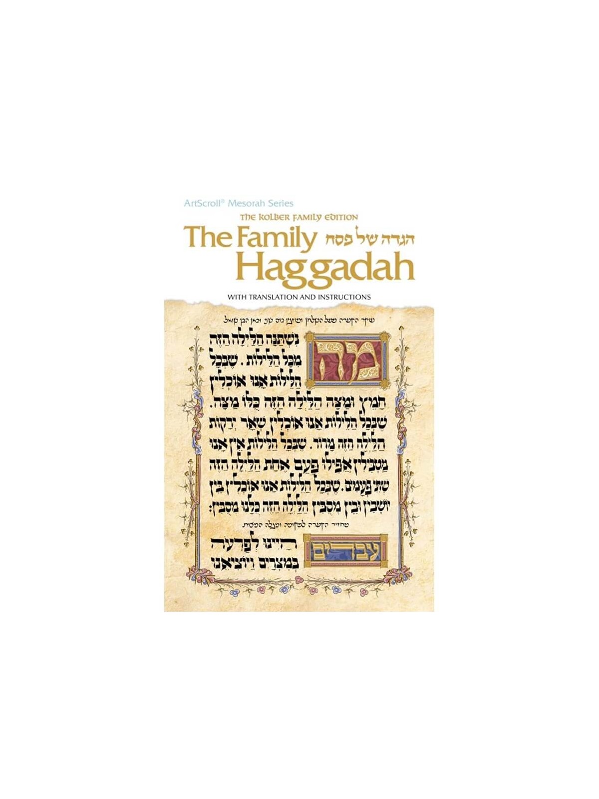 The Family Haggadah - Paperback | Passover | Judaica