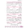Seif Edition Transliterated Linear Haggadah - Hard | Passover | Judaic
