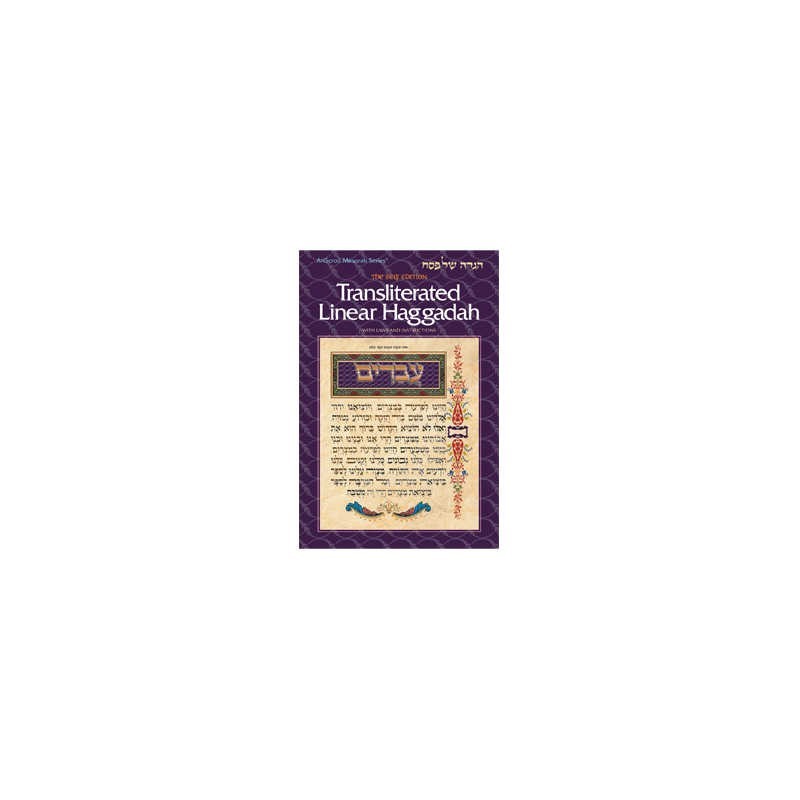 Seif Edition Transliterated Linear Haggadah - Hard | Passover | Judaic