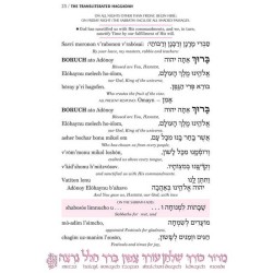 Seif Edition Transliterated Linear Haggadah - Hard | Passover | Judaic