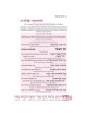 Seif Edition Transliterated Linear Haggadah - Hard | Passover | Judaic
